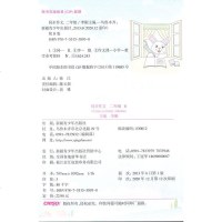 名师点睛2021春 小学语文同步作文二年级下册2年级下册人教版 RJ 例文赏析与写作训练指导小学语文名师点睛同步作文