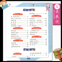 正版 作文很简单 小学生300字作文(最新版 彩色版) 小学生语文作文课外复习辅导提高写作技巧学习资料作文素材书