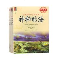 小故事大智慧全集正版4册学生版神秘的海 山外的楼 手中的牌天堂的信等中小学生青少年作文素材励志成功哲学书籍 小故事大