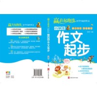 小学生起步作文 看图说话写话专项训练本6册全套 小学一二三年级通用注音 日记起步入范文课外阅读辅导书 赢在起跑线