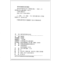 正版非常了得初中生中考作文大全版非常了得小学教辅书学习工具作文辅导精选范文全程点评指导江苏凤凰少年儿童出版社