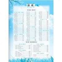 2020秋 英才作文课堂 4四年级上册 配人教版教材 课堂作文 作文技法 成长珍藏版 奇迹课堂作文