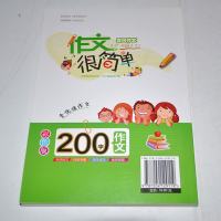 黄冈作文 作文很简单 小学生200字作文注音彩色版 义务教育阶段最权威写作范本 全国百所名校 100位名师辅导