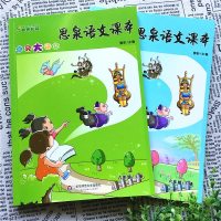 思泉语文课本六年级上册下册点亮大语文小学6年级语文辅导培训教材阅读与写作强化训练古文练习主题作文窦昕华东师范大学高思