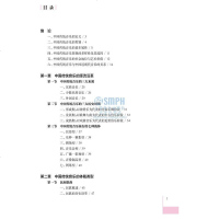 中国传统音乐概论 上海音乐2019新版 蔡际洲 彩色版 中国古典音乐发展史 中国传统历史基本乐理基础教程