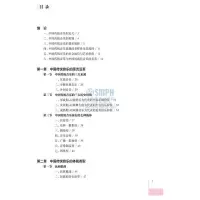 中国传统音乐概论 上海音乐2019新版 蔡际洲 彩色版 中国古典音乐发展史 中国传统历史基本乐理基础教程