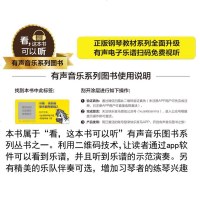 拜厄钢琴基础教程 教学版 有声音乐系列图书 方百里注释 附二维码配合app学琴无忧钢琴经典教材乐谱全面升级上海