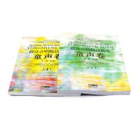 正版童声合唱203首 童声卷上下册 群众合唱精品库书籍 上海音乐出版社 李丹芬 国内外童声合唱歌曲 校园合唱歌曲基础