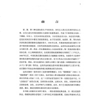 正版 龙笛凤箫筝雅韵 筝箫雅韵(上)五线谱与简谱 张维良编