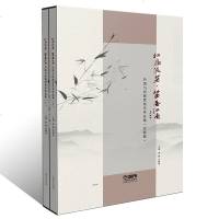 正版松庭流芳 笛画江南 竹笛与民族管弦乐作品集 套装版2册 章珂 吴樟华 中国笛乐艺术发展 竹笛独奏音乐作品欣赏