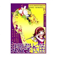 正版 我要学长笛(含CD2张) 长笛教材教学初级基础教程 少年儿童中小学生初学入长笛 长笛演奏音乐书籍