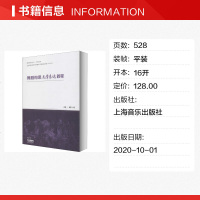 舞剧构思文学表达教程 于平,邱宇 编 电影/电视艺术艺术 图书籍