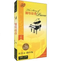 钢琴故事 著 西洋音乐 艺术 正版