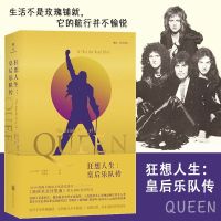 狂想人生 皇后乐队传 著名音乐记者马克·布莱克传记 摇滚名音乐创作名人传记自传 奥斯卡获奖影片乐队传奇
