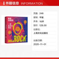 摇滚信息图:一部摇滚乐简史(囊括披头士、大卫·鲍伊、涅槃、蠢朋克等42组音乐人,新奇好看的图解摇滚史)