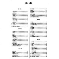 正版 钢琴天天练练3 钢琴入 预备书籍 幼儿儿童初学自学学钢琴教程 启蒙钢琴教材 出版社 零基础 天天练钢琴书