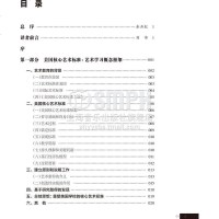 美国国家核心艺术标准 余丹红主编 舞蹈 媒体 音乐 戏剧 视觉艺术 音乐教育学科世界音乐教育精品书系列 徐婷翻