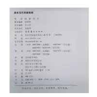 中戏人的正版书店|剧本写作初级教程 中央戏剧学院教材丛书 杨健 张先剧本创作的基本要求 编剧教学思想