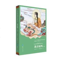 苏吉尼玛(汉藏对照)/中国藏戏八大经典丛书 索南东智绘 著 李钟霖 译 译 戏剧、舞蹈 艺术 图书
