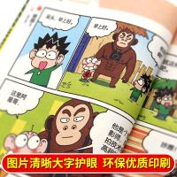 钥匙扣呆头农场漫画书全套1-20册朱斌编绘幽默搞笑书校园阿衰爆笑漫画全集小学生6-12岁儿童 课外书阅读呆头漫