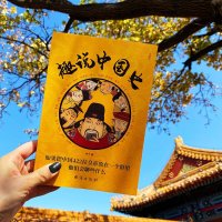 2册趣说中国史中国皇帝全传 趣哥爆笑有趣历史知识书中国历代皇帝全传有趣幽默古代皇帝历史书中国通史趣说历史读物书籍 销