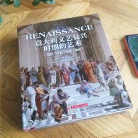 正版意大利文艺复兴时期的艺术建筑 雕塑 绘画 素描 文艺复兴时期的名画意大利文艺复兴时期美术书 绘画建筑技艺 西方艺