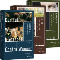 尼采的书全集7册 尼采反瓦格纳/偶像的黄昏/朝霞/查拉图斯特拉如是说/权力意志/悲剧的诞生等 外国哲学 哲学理论正版