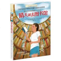 正版 阿米拉的红铅笔+晴天就去图书馆（2册）长青藤国际大奖小说书系 6-12-15岁中小学生课外阅读青少年儿童青