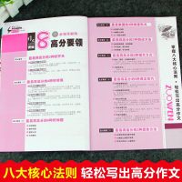 2020新版小学生作文大全三年级人教版作文书大全辅导小学生满分尖子获奖分类作文大全 写人写景状物记事想象作文素材