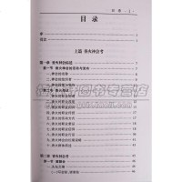 正版 香火戏考 江苏省文化研究地方戏曲艺术理论悠久历史自然宗教民间社团香火神会活动流布职业技能信仰书籍 图书