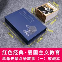 全套11册礼盒连环画收藏本革命先辈斗争故事第一部红色经典书籍小学生爱国主义教育绘本漫画6-12岁儿童课外阅读书籍湖南