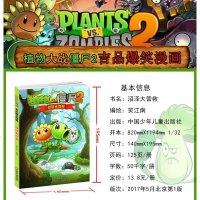 植物大战僵尸书 植物大战僵尸2吉品爆笑漫画沼泽大营救科普百科漫画小学生4-6-9-12岁一二三年级课外 正版儿童爆笑