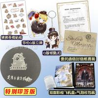 诡秘之主4 小说特别印签版+丰富周边彩盒+立牌+钥匙扣+委托函+贴纸丨正版 爱潜水的乌贼 无面人卷1青春奇幻玄幻小说