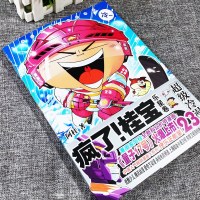 任选3册 疯了桂宝漫画书正版全套集24册 1-24卷任选阿桂的书爆笑校园漫画书搞笑减压卡通动漫小学生三四五六年级儿童