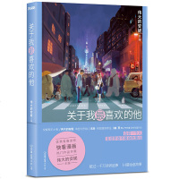 相爱的人会在一起+关于我最喜欢的他 全2册 大的安妮主编漫画 爱情温暖故事集 爆笑日常幽默漫画书籍合集 漫画书籍