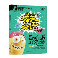 备战2020 英语街 爆笑英语 第4辑 中学生能力提升英汉互译对照初中高中英语漫画笑话中学生英语口语语法专项训练范文
