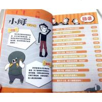 新书小掰5 猫小乐 漫画单行本阿衰online爆笑漫画阿衰之父猫小乐全新力作漫画周刊