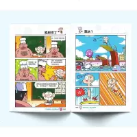 爆笑校园第59.58.57册漫画书 朱斌 编绘小学生课外书搞笑减压漫画全集58 全套59单行本加厚大本呆头农场