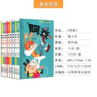 阿衰漫画大全集51-59全套9册阿衰on line大本书 正版 书籍搞笑故事书彩色图书儿童读物9-12-15岁小