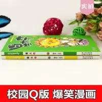 正版 星太奇59-602本儿童读物漫画书籍7-8-9-10-12岁少儿图书 书 小学生课外阅读书籍 幽默搞笑