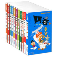 正版 阿衰全套41-5111册 全集41-51阿衰on line(46) 单行本11本 儿童读物 爆