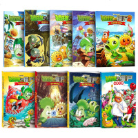 植物大战僵尸2吉品爆笑漫画故事绘本儿童书籍6-7-8-9-10-12周岁小学生一二年级9册 沙滩活力派对笑江南 编