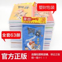 全套1-64册阿衰漫画书全集online正版儿童幽默爆笑校园小学生7-9-10-12岁搞笑漫画书籍少儿卡通连环画单本