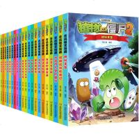 任选6册植物大战僵尸2吉品爆笑漫画童话故事书6-7-9-12岁小学生一二三四五六年级儿童故事会漫画书搞笑宝宝故事书睡