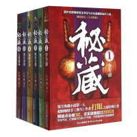 全套6册 秘藏 打眼/著 网络原名天才相师 打眼作品 黄金瞳 鉴宝古玩典当鉴藏书寻宝茅山道术玄幻探盗墓解密小说书籍