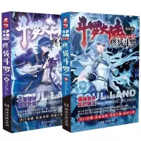 正版 斗罗大陆4斗罗漫画8+9 唐家三少玄幻奇幻书籍 书龙王传说神界传说 斗罗大陆第四部斗罗漫画版