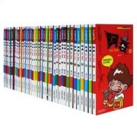 正版 阿衰漫画全集1-51册全套 阿衰全集 卡通漫画书故事书 阿衰ON LINE 少年儿童漫画书出糗大王搞笑