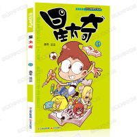 新版 星太奇漫画书最新单本第61册 单本加厚正版迷你小本 小学生书6-12岁课外读物搞笑卡通动漫 儿童幽默爆笑校园