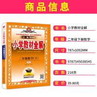 2021新版二年级下册数学教材全解人教版小学生2学期书解读同步练习题专项训练应用题思维天天练教师教学用书人教七彩课堂