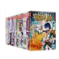 正版 斗罗大陆II 绝世唐漫画版1-30全套30册 唐家三少 著 神漫原创 湖南少年儿童出版社
